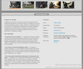 微軟獨占《泰坦隕落》官方中文版確認，網絡軟件優化成亮點