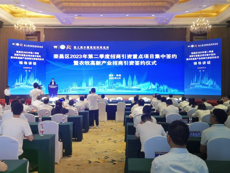 榮昌區(qū)第二季度招商引資重點(diǎn)項(xiàng)目集中簽約儀式圓滿(mǎn)舉行，生物質(zhì)成型燃料銷(xiāo)售項(xiàng)目成亮點(diǎn)